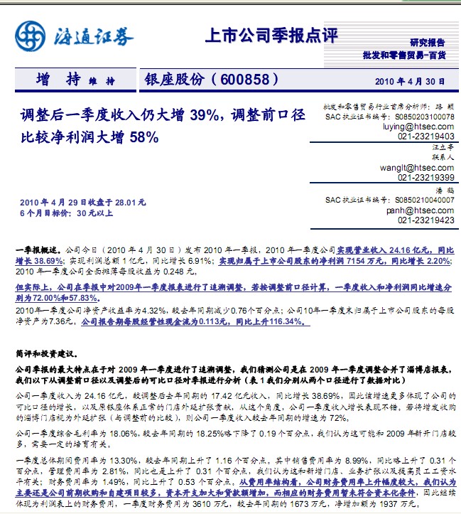 大口径无缝钢管_大口径收入