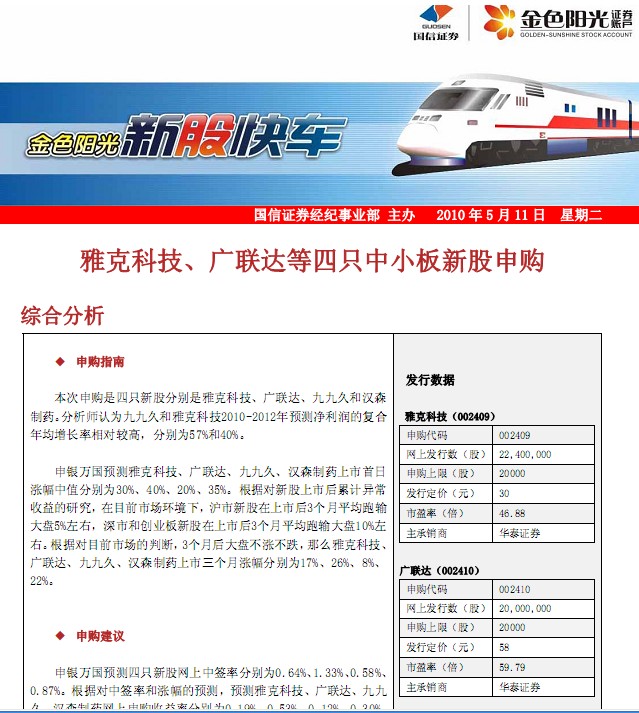 中小板股票亚太科技的资本公积金怎么减少了