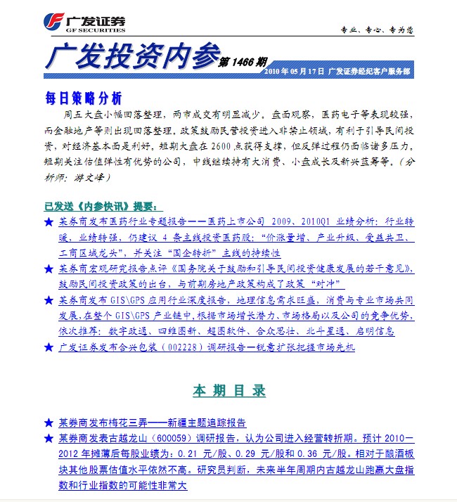 结合实际谈谈你对当前经济形势的思考-结合你