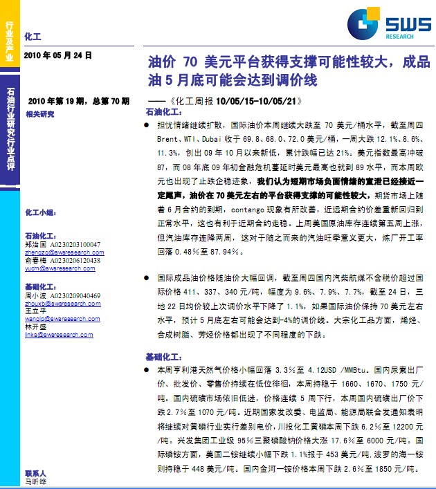 化学价是怎么得出来的?为什么有几个元素有多