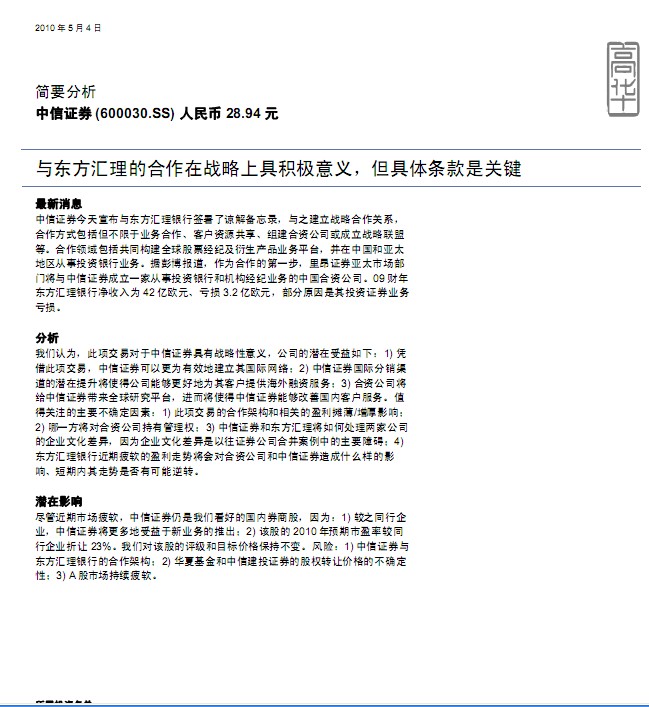 协作的意思及含义 201054135658579.jpg