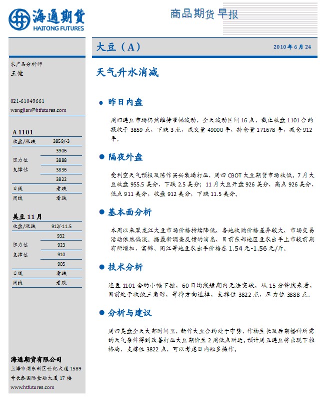 武夷山天气预报7天,武夷山未来一周天气