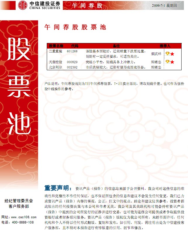 中信中国人民银行股票发行价是多少-请问手机