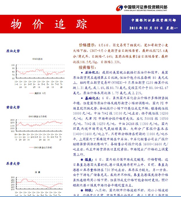 银河证券股票周一卖的,但是今天周三了,资金已