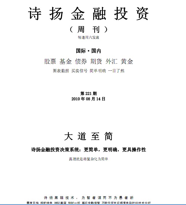 证券从业资格证_爱建证券 收入(3)