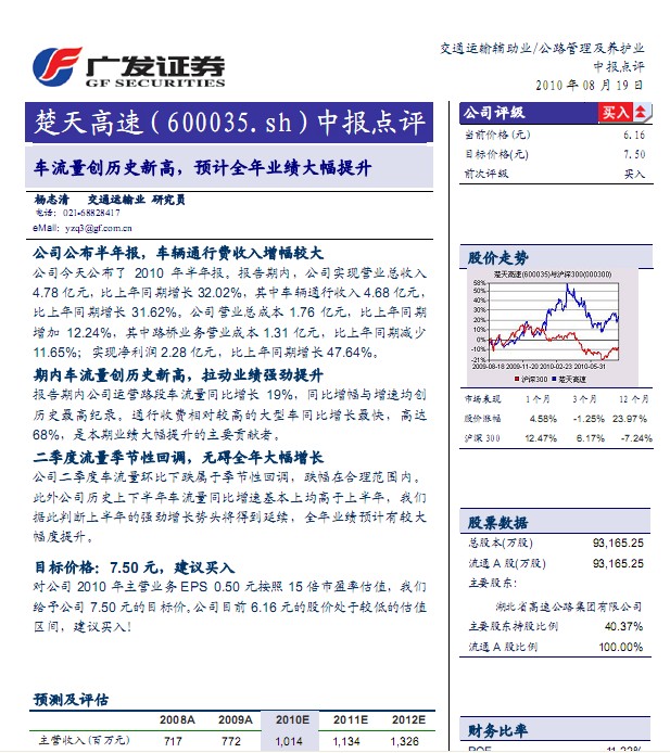 楚天流量卡2016版的省内流量要不要钱-2016到
