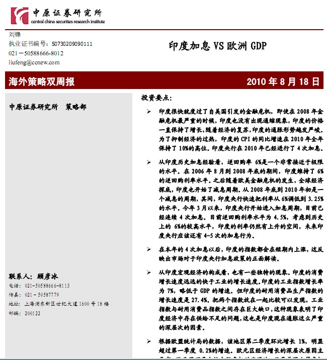 中国印度gdp结构对比_中国印度gdp_中国印度