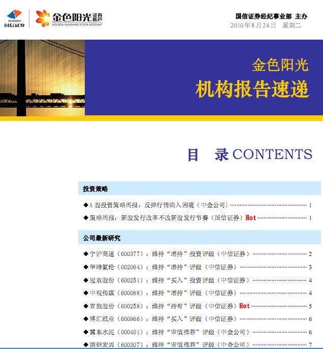 香港赛马会148期<em>现场报码</em>