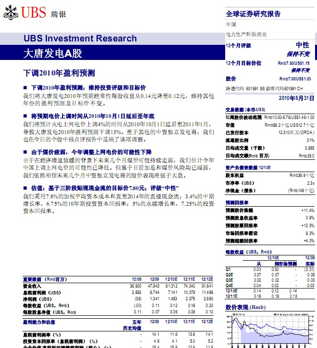 ubs电源接口原理图_ubs收入