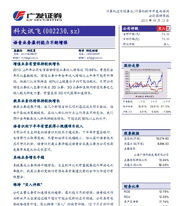 公司长期无业务收入