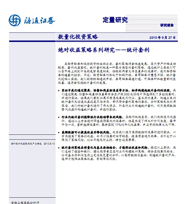 收入证明_绝对收入理论