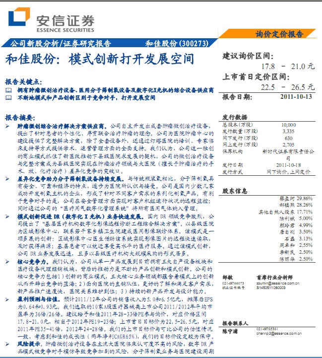 ͼѹɷ-300273-ģʽ´򿪷չռ