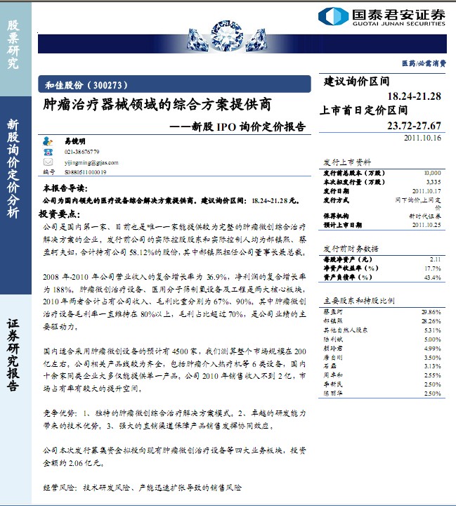 ͼѹɷ-300273-еۺϷṩ