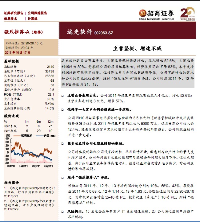 Զ������-002063-��Ӫ��ͦ�����ٲ���