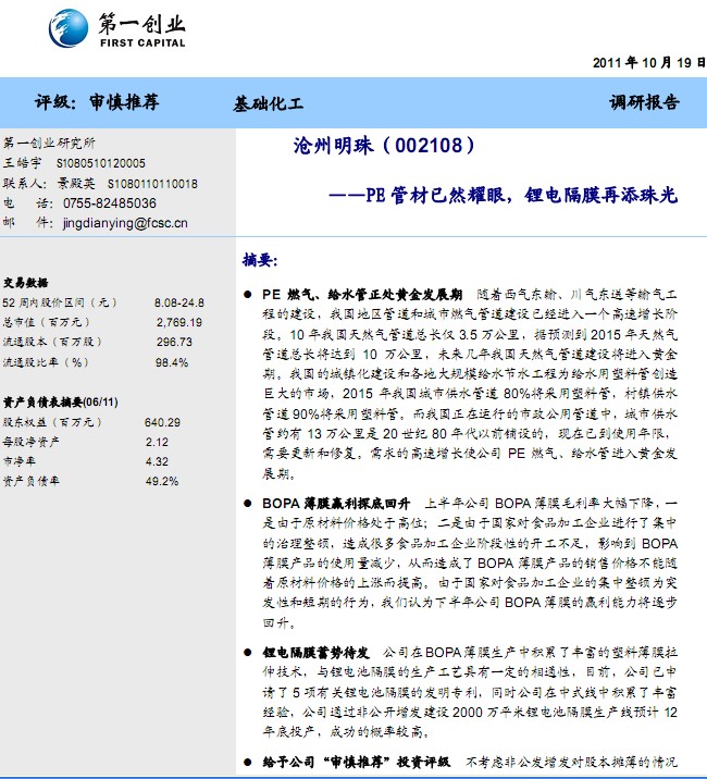 ��������-002108-PE���ܲ���Ȼҫ�ۣ�﮵��Ĥ�������