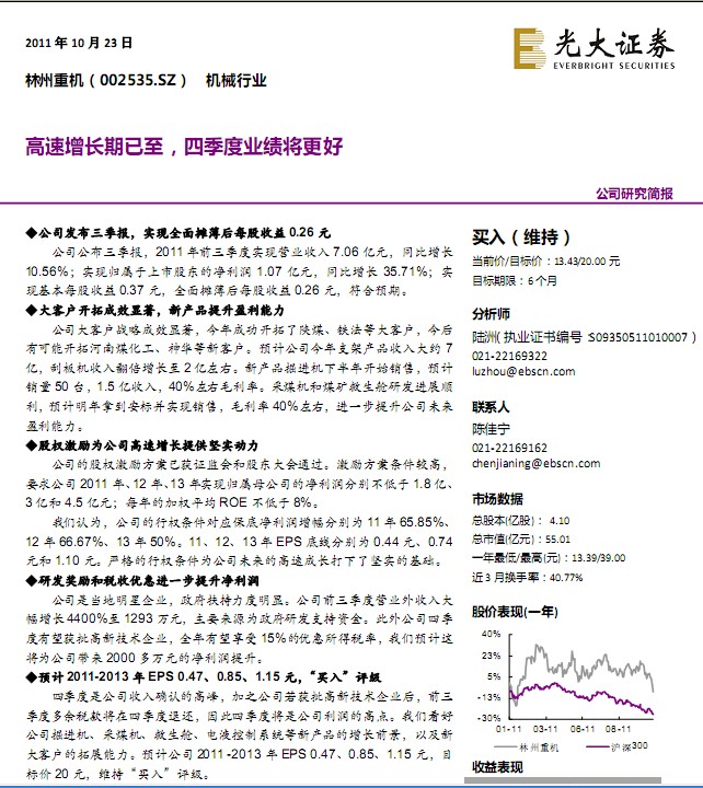 �����ػ�-002535-�����������������ļ���ҵ��������