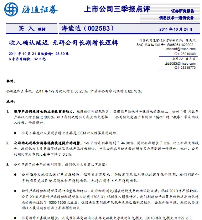 ���ܴ�-002583-����ȷ���ӳ١��ް���˾���������߼�