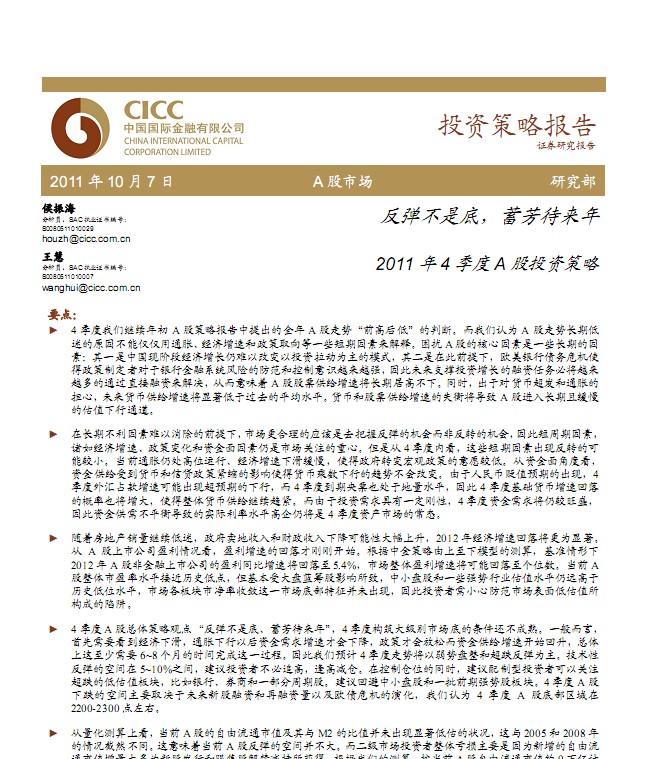 为什么有的股不是融资融券标的股,但是大股东