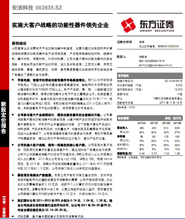 Ƽ-002635-ʵʩͻսԵĹҵ