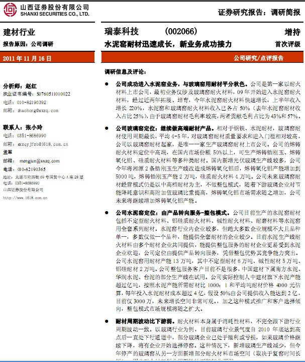 ̩Ƽ-002066-ˮҤͲѸٳɳҵɹ