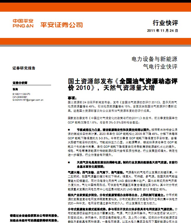 汽车品牌占有量_石油人均占有量