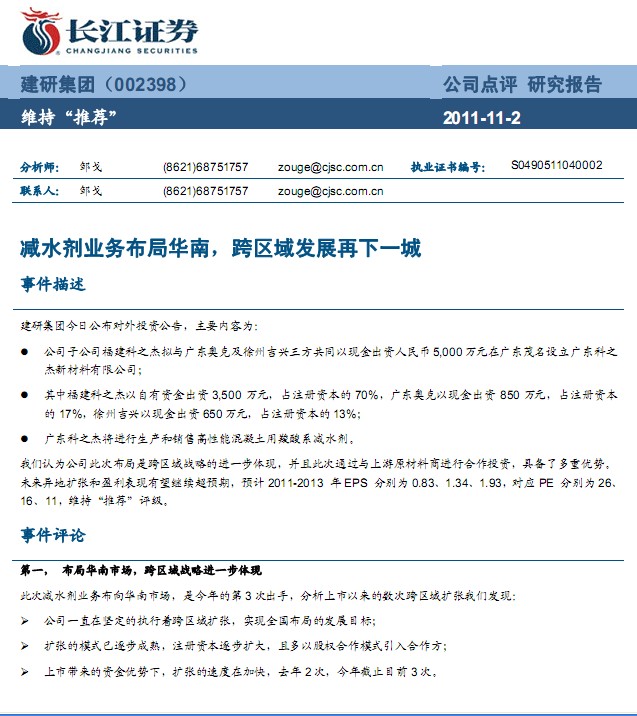 м-002398-ˮҵ񲼾ֻϣչһ