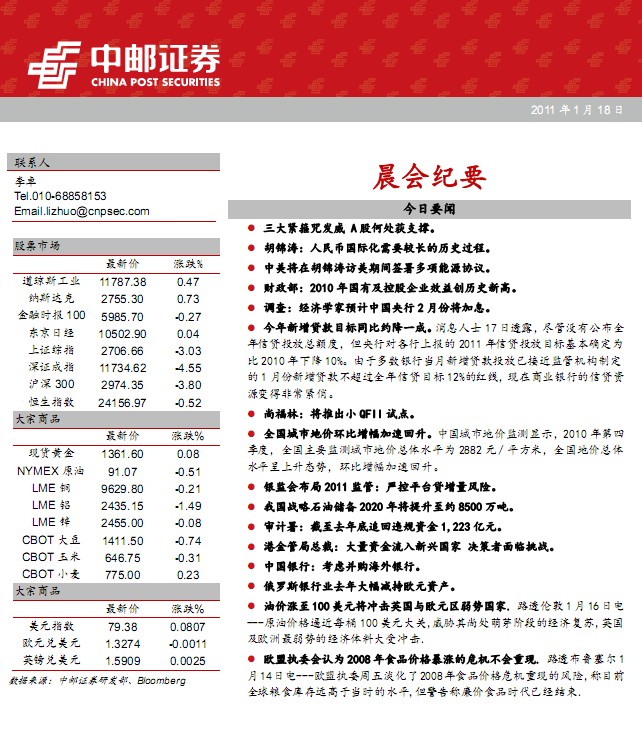 宣传戒烟日海报