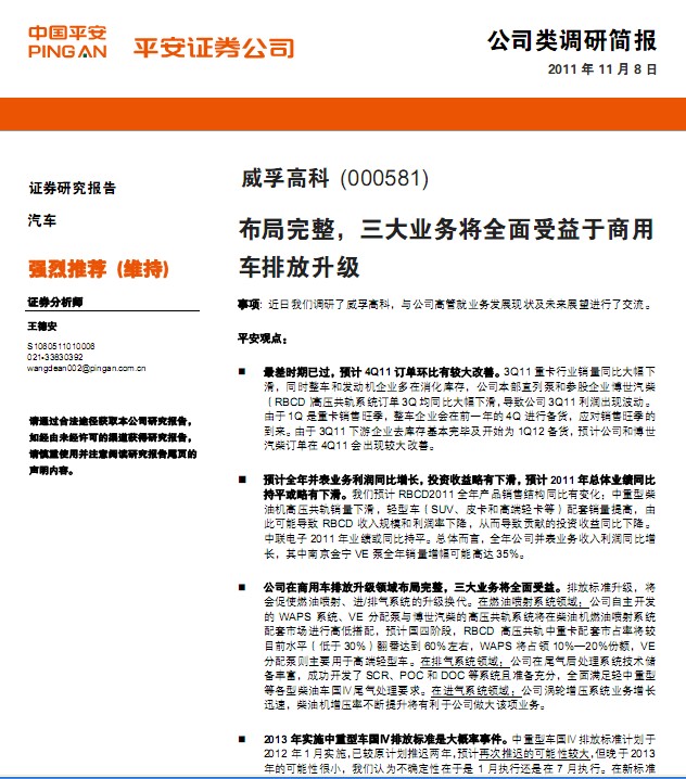 ���ڸ߿�-000581-����ҵ��ȫ�����������ó��ŷ�����