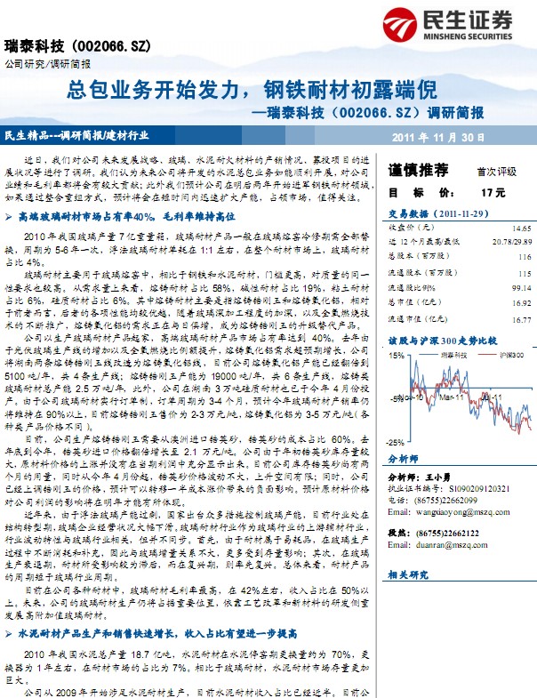 ̩Ƽ-002066-ܰҵʼ,Ͳĳ¶