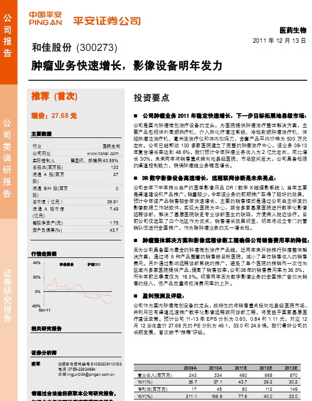 ͼѹɷ-300273-ҵӰ豸귢