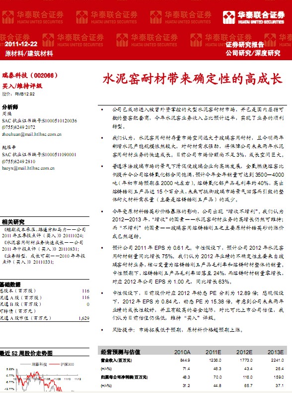 ̩Ƽ-002066-ˮҤͲĴȷԵĸ߳ɳ