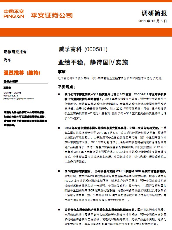 ���ڸ߿�-000581-ҵ��ƽ�ȣ���������ʵʩ