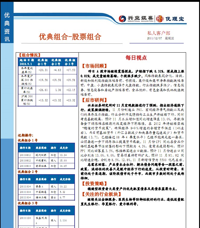 股票分析报告相关产品 股票电子书哪几个牌子好