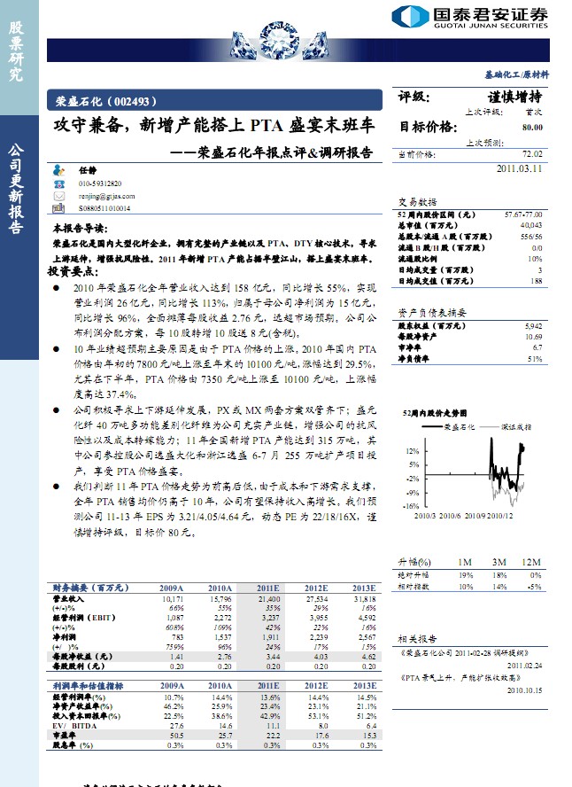 攻守兼备手游_攻守兼备收入(3)