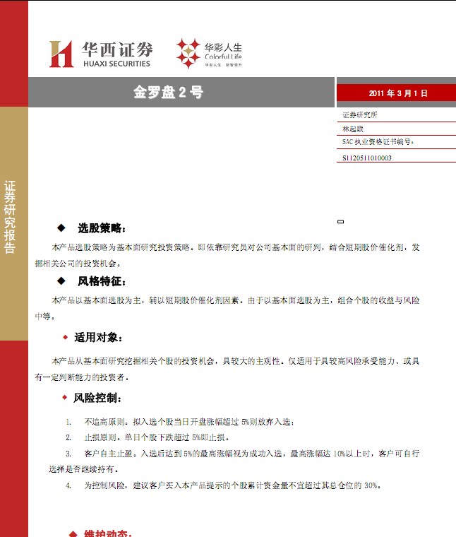 黄金罗盘_黄金罗盘票房收入