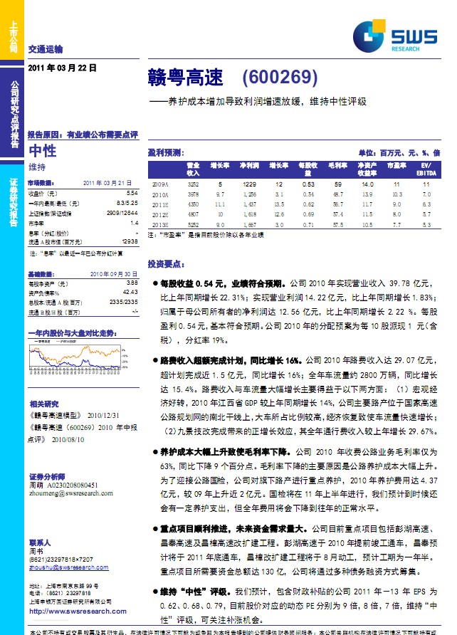 成本低利润高的小吃_养殖牛的成本及利润_养什么成本低收入高(2)