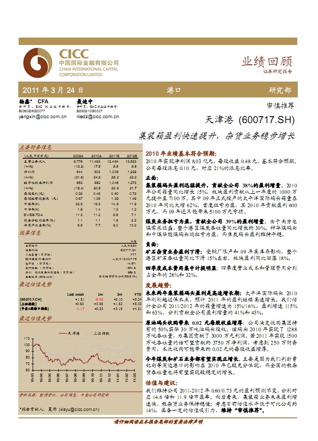 中金公司董事长_中金公司收入(3)