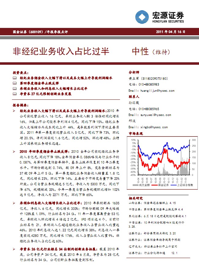 ������(002206)10�걨����