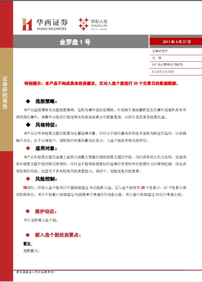 黄金罗盘_黄金罗盘票房收入