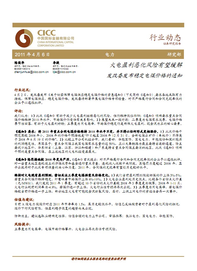 中金公司董事长_中金公司 收入