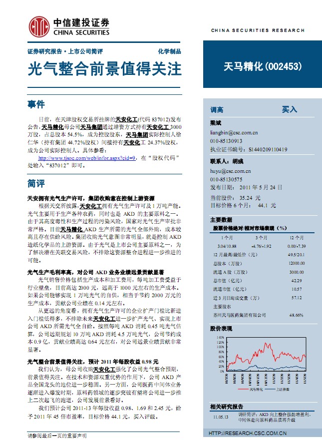 002453-600075-002545-002244-002453股吧