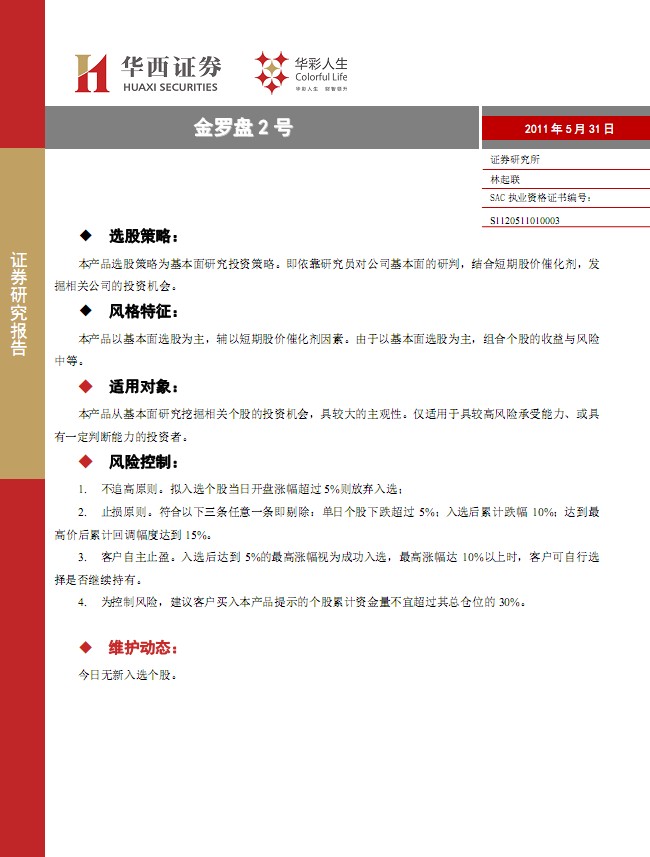 黄金罗盘_黄金罗盘票房收入