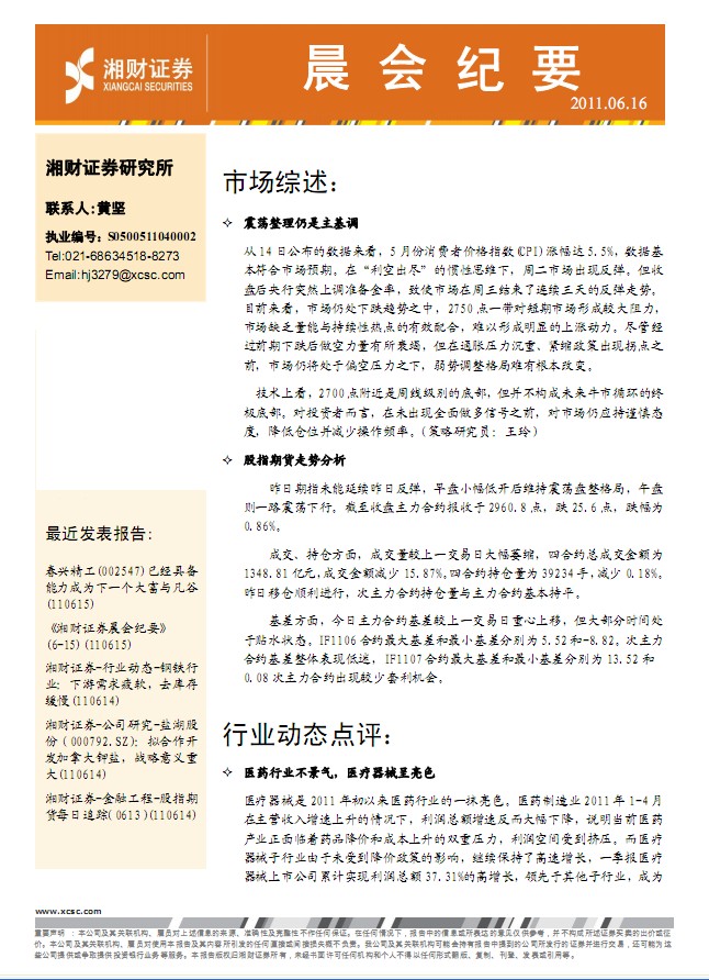 湘财证券怎样开通j权限股市-控制湘财证券等股