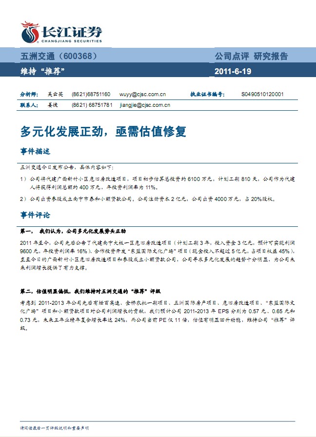 ޽ͨ-600368-Ԫչؽֵ޸