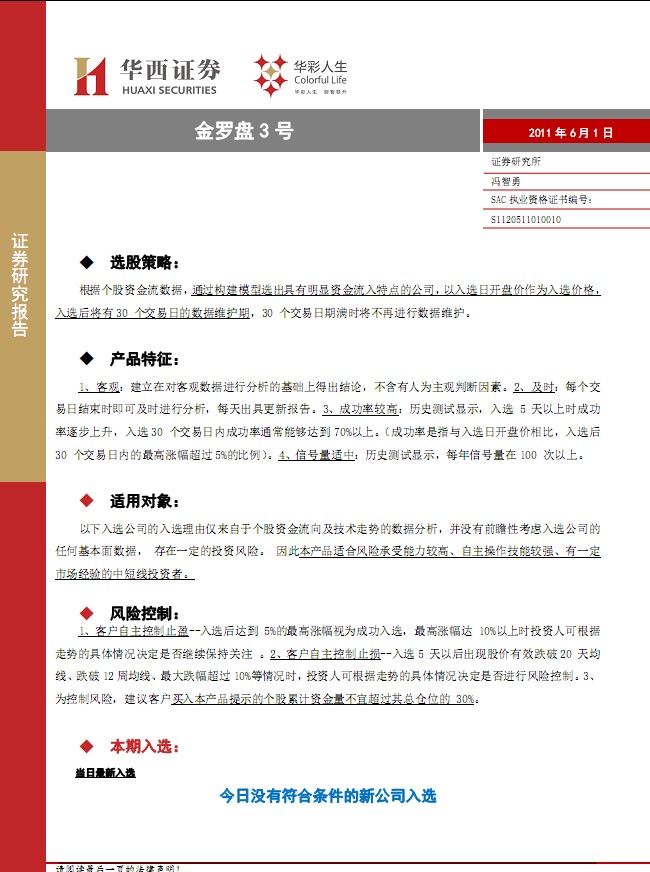 黄金罗盘_黄金罗盘票房收入