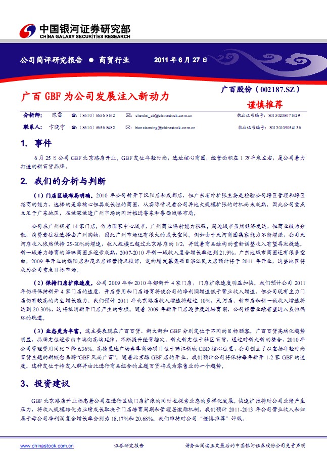 ٹɷ-002187-GBFΪ˾չע¶