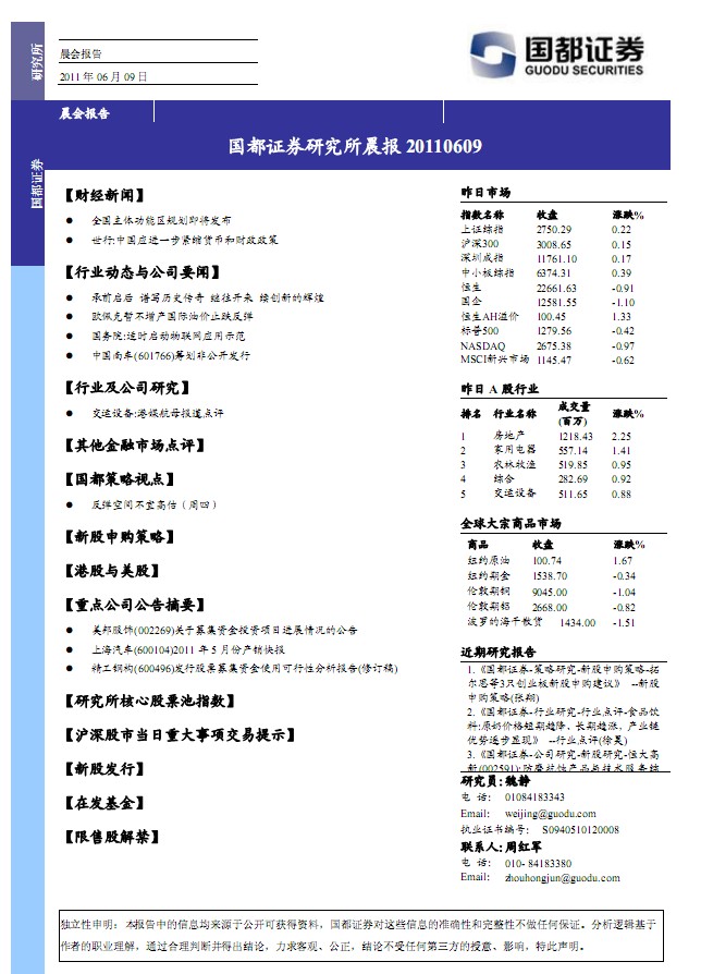 601766什么时候复牌_盛屯矿业什么时候复牌_