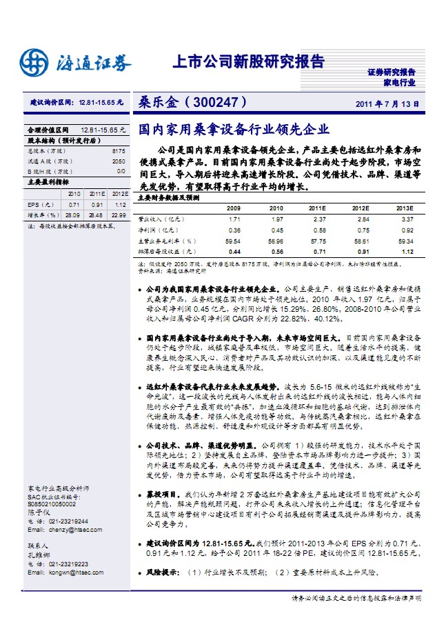 ɣ�ֽ�-300247-���ڼ���ɣ���豸��ҵ������ҵ