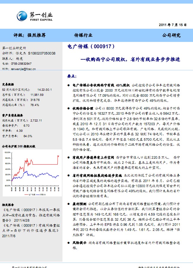 㴫ý-000917-չ˾Ȩ,ʡҵ񲽲ƽ