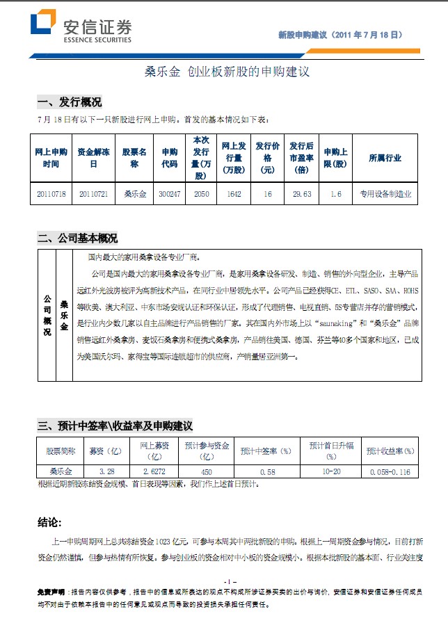 ɣ�ֽ�-300247-��ҵ���¹ɵ��깺����